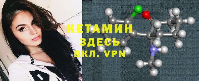 КЕТАМИН ketamine  как найти закладки  Заволжск 