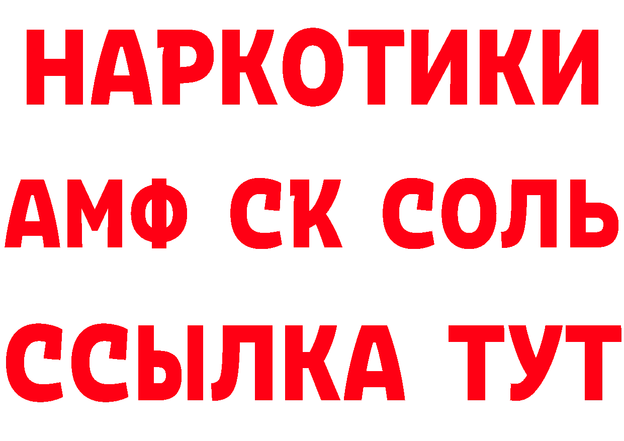 Кетамин VHQ ссылка маркетплейс ОМГ ОМГ Заволжск