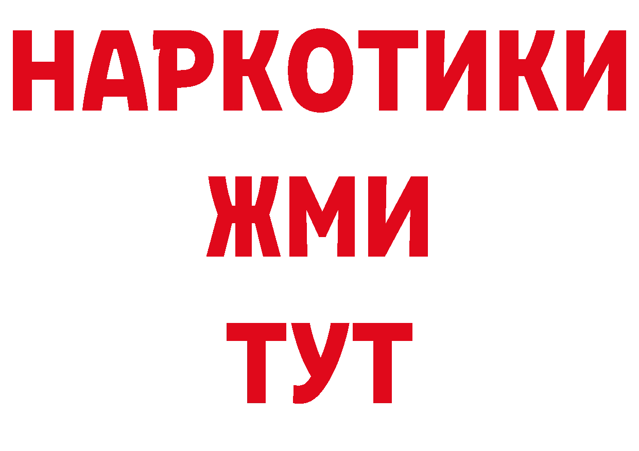 Бутират BDO ссылки нарко площадка блэк спрут Заволжск