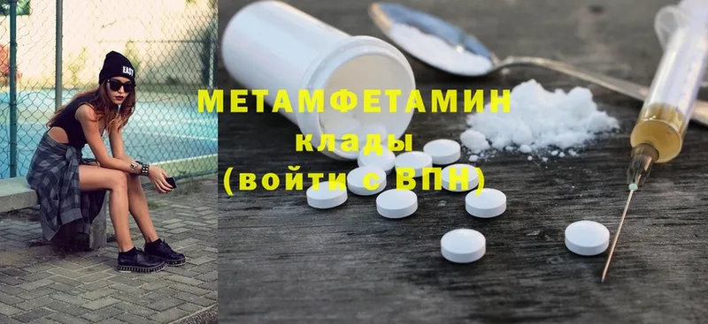 Метамфетамин Methamphetamine Заволжск